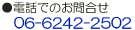 JRDB�ɓd�b�Ŗ₢���킹