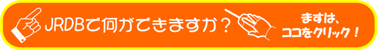 JRDB�͂R�U�q���̋��n�V���E���O��񂪌����P�C�X�W�O�~�ł����ɂȂ�܂��B